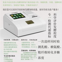 生物飼料分析儀隆重上市