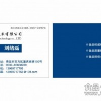 專業(yè)為企業(yè)提供產(chǎn)品質(zhì)量問題解決方案、營養(yǎng)標簽