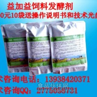 草粉豆渣秸稈酒糟醋糟樹葉發酵飼料喂雞等效果好