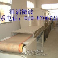工業微波設備，微波化工烘干機，微波機