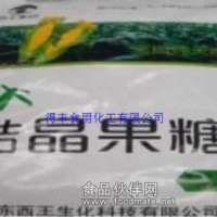 結(jié)晶果糖 蔗糖替代品 綠色健康糖