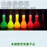 水溶性熒光量子點