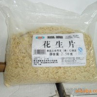 長(zhǎng)期供應(yīng)花生系列產(chǎn)品