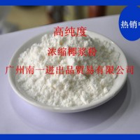 椰子粉 椰粉 進口椰子粉 烘焙原料