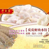 速凍水餃價格