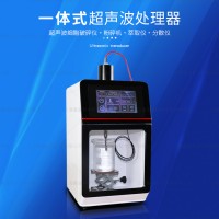 NE-2500Z一體式超聲波處理器 超聲波細胞破碎儀