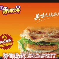 臺灣手抓餅機器手抓餅加盟
