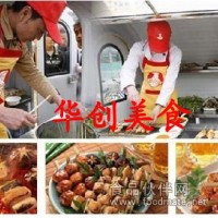 手抓餅多功能小吃車麻辣燙小吃車