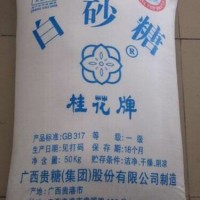 供應糖廠直銷桂花牌一級白砂糖