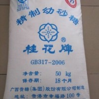 供應糖廠直銷桂花牌精幼砂糖