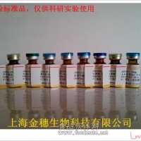 烏頭堿，烏頭堿標(biāo)準(zhǔn)品，302-27-2