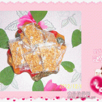 油炸類糕點 葵仁酥（散）