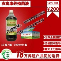 養豬飲水用EM菌液正規廠家