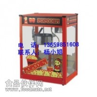 爆米花機