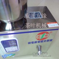 碧螺春、普洱高檔茶葉定量分裝機