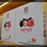 雪山玫瑰鮮花餅普通盒裝 、單個(gè)裝 、禮盒裝、袋裝