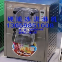 硬質(zhì)冰淇淋機(jī) 供應(yīng)硬質(zhì)花式冰淇淋機(jī)報(bào)價(jià)
