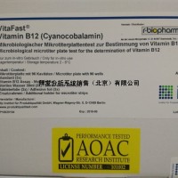 微生物法維生素B12檢測試劑盒