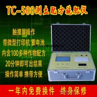 測土配方施肥儀廠家直銷測土儀加價格