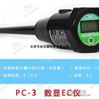 土壤鹽分檢測儀 鹽分速測儀價格土壤EC計價格