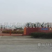 多功能包裝機(jī) 打包機(jī)
