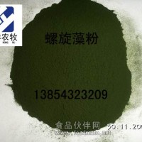 供應(yīng)螺旋藻粉