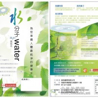 飲用水
