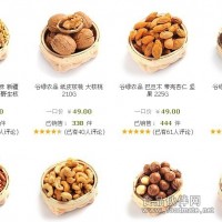供應精選堅果休閑食品。