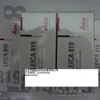 徠卡刀片