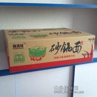火鍋面砂鍋面麻辣燙面