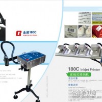 供應臺州塑料產品金諾高解析噴碼機