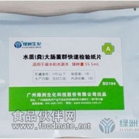 水質糞大腸菌群檢驗紙片 綠洲品牌