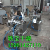 供應食品 粉碎機-香精打粉設備-調味得料磨粉機械