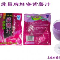 紫薯汁