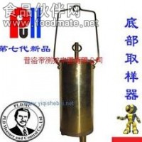 底部取樣器
