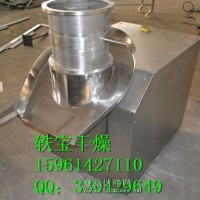 軼寶旋轉制粒機 烘箱 帶式干燥機