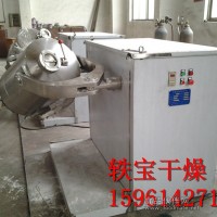 供應混合機設備 304不銹鋼三維混合機設備 品質 價格實惠