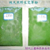 綠色無(wú)污染艾草粉