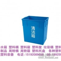 塑料清潔桶,食品回收站垃圾清潔桶,食品車間廢料清潔桶