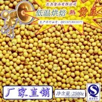 巨杰烘焙 批發雜糧 五谷磨房 現磨豆漿 低溫烘焙熟黃豆