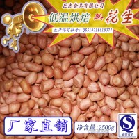 巨杰食品低溫烘培 熟花生 現磨豆漿 豆漿 五谷雜糧原料