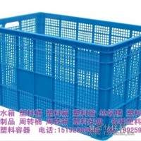 周轉(zhuǎn)筐,食品周轉(zhuǎn)筐,塑料食品周轉(zhuǎn)筐生產(chǎn)廠家
