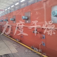 山楂片烘干機，帶式干燥機 ，網帶式干燥機