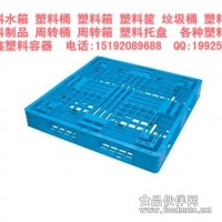 塑料托盤,食品倉儲(chǔ)用塑料托盤,環(huán)保塑料托盤