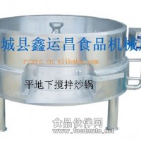 攪拌夾層鍋 可傾斜廠家直銷