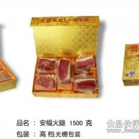 安福特產高檔禮盒包裝 1500g 廠家直銷安福火腿