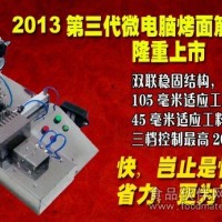 烤面筋機，面筋機廠家