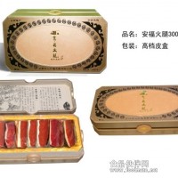 安福火腿  江西特產高檔禮盒包裝 3000g 廠家直銷