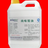 供應魚肉精油