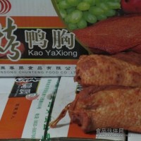 供應烤鴨胸